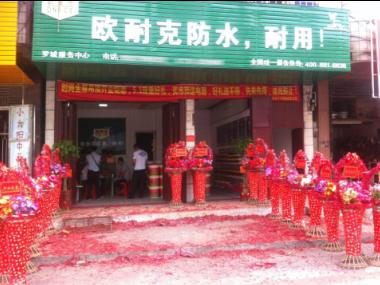 賀喜羅城梁總形象店開(kāi)業(yè)大吉！